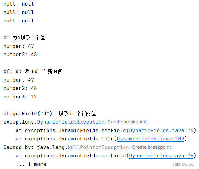 初识Java 13-1 异常