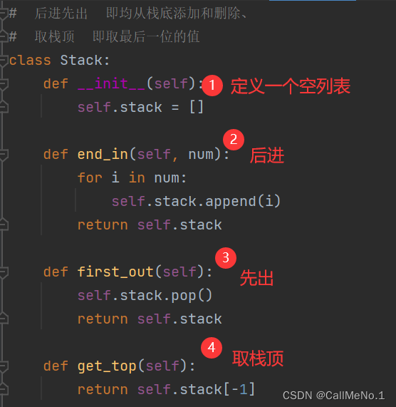 Python基础算法篇-堆栈_python stack-CSDN博客