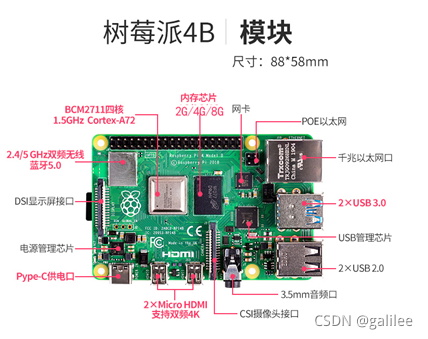 树莓派C++开发机器人智能小车(1)概述