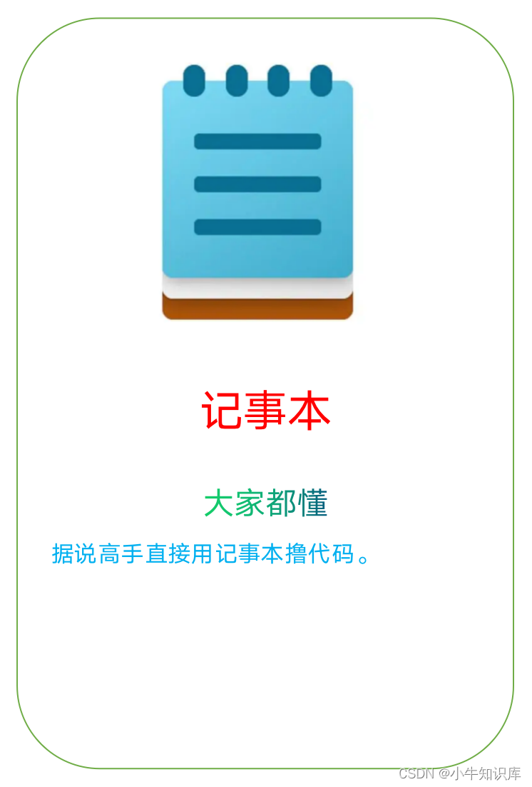 流行的文本编辑器排行榜