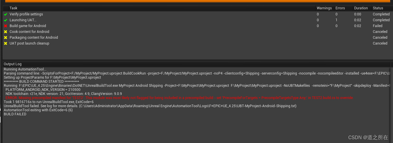 UE4 使用“bUsePrecompiled =true” 导致安卓打包失败-CSDN博客