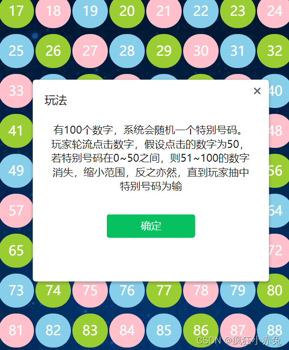 二分算法应用