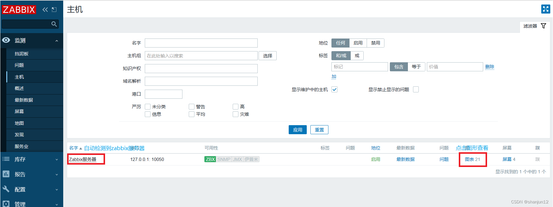 zabbix介绍及部署（超详细讲解）