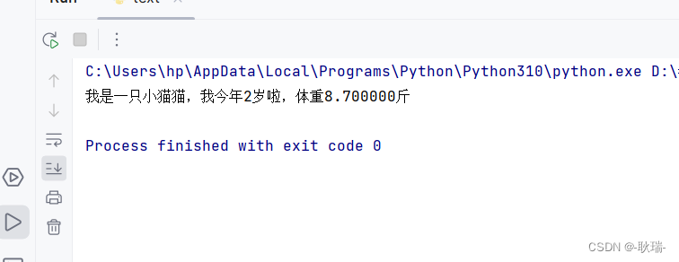 python字符串格式化通过占位符拼接