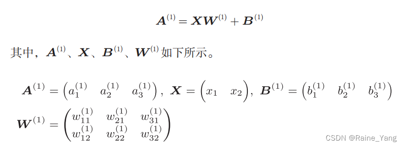 深度学习笔记：神经网络（2）