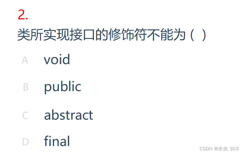 【笔试强训选择题】Day4.习题（错题）解析