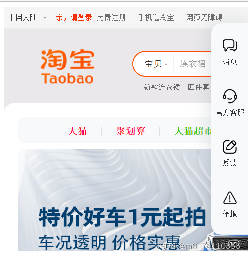 网页显示