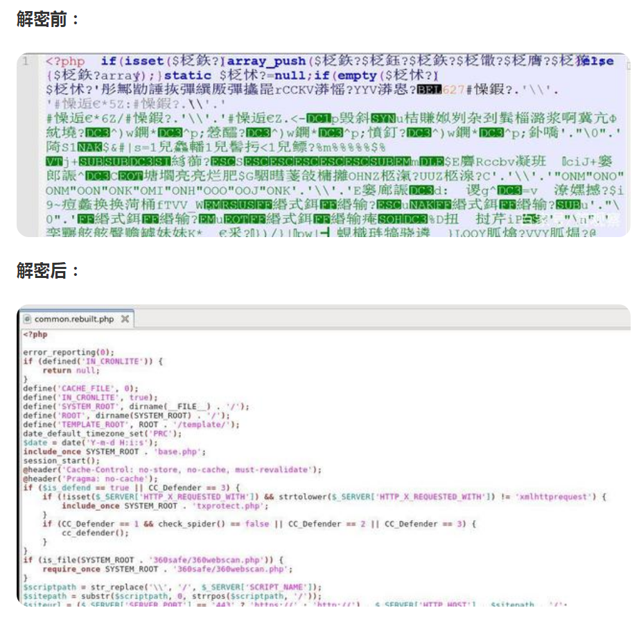 goto 解密 ioncube解密 php解密服务php解密 sg11解密 zend解密 goto解密 php混淆解密 ioncube解密 php加密修复 各类