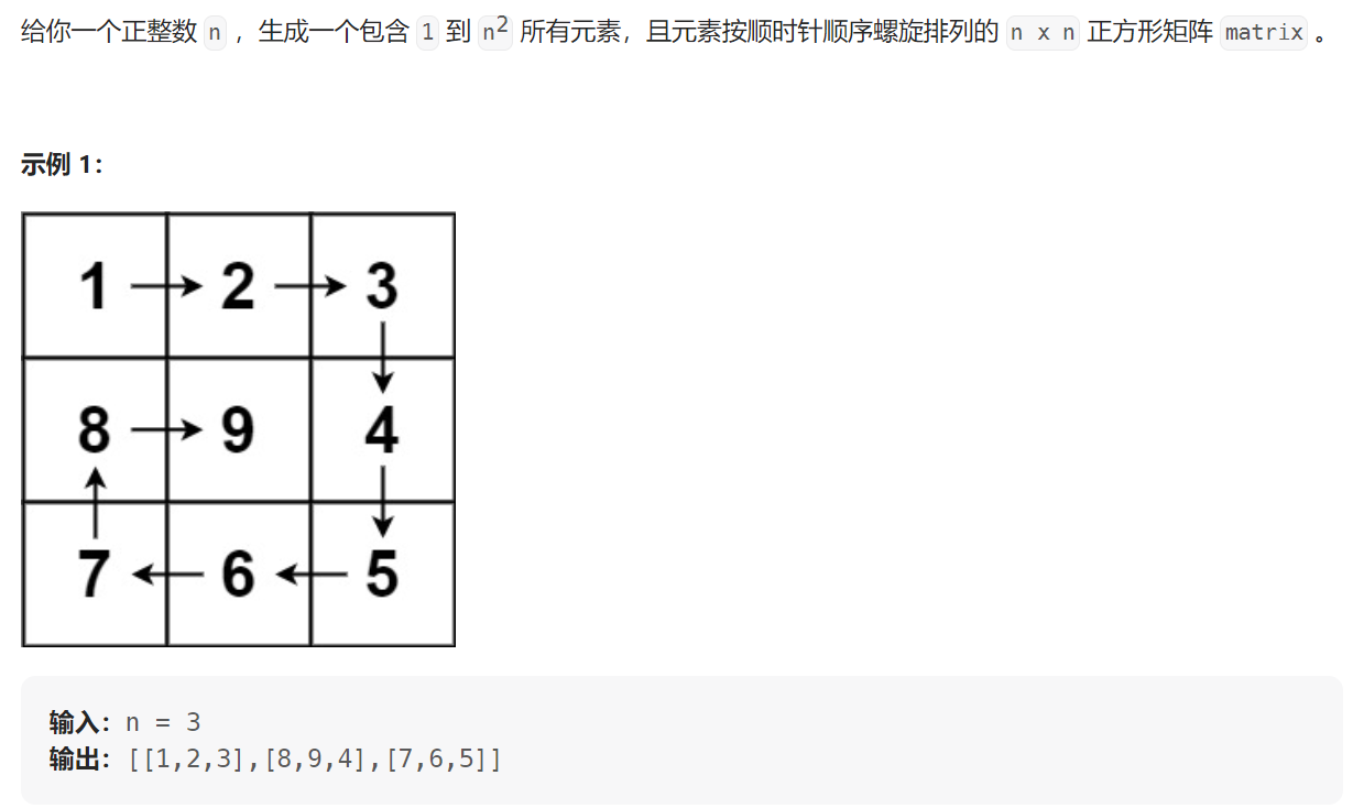 003_螺旋矩阵