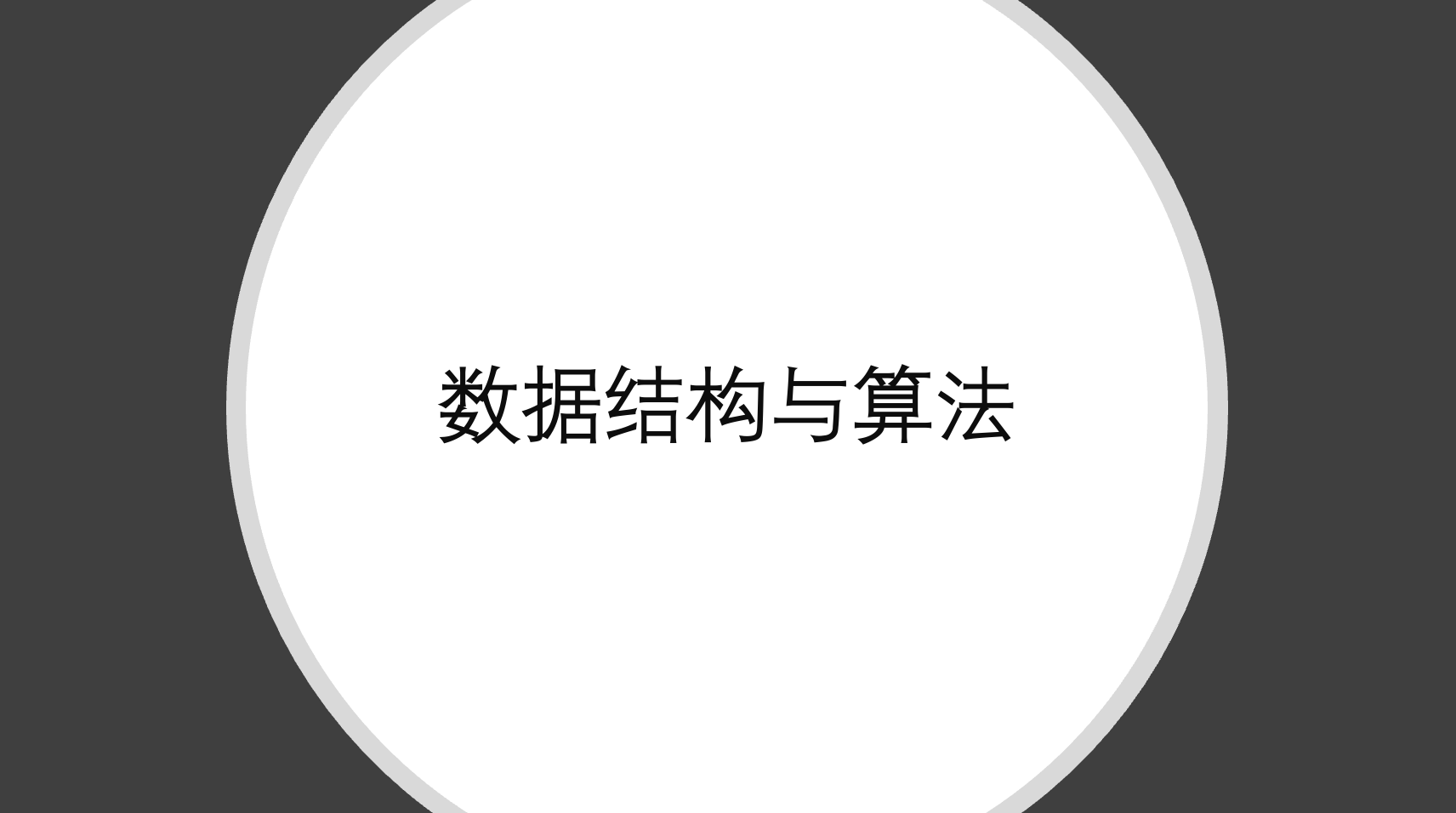数据结构与算法 —— 最短路径Dijkstra算法（迪杰斯特拉）详细图解以及python实现_算法_流浪鸡蛋-GitCode 开源社区