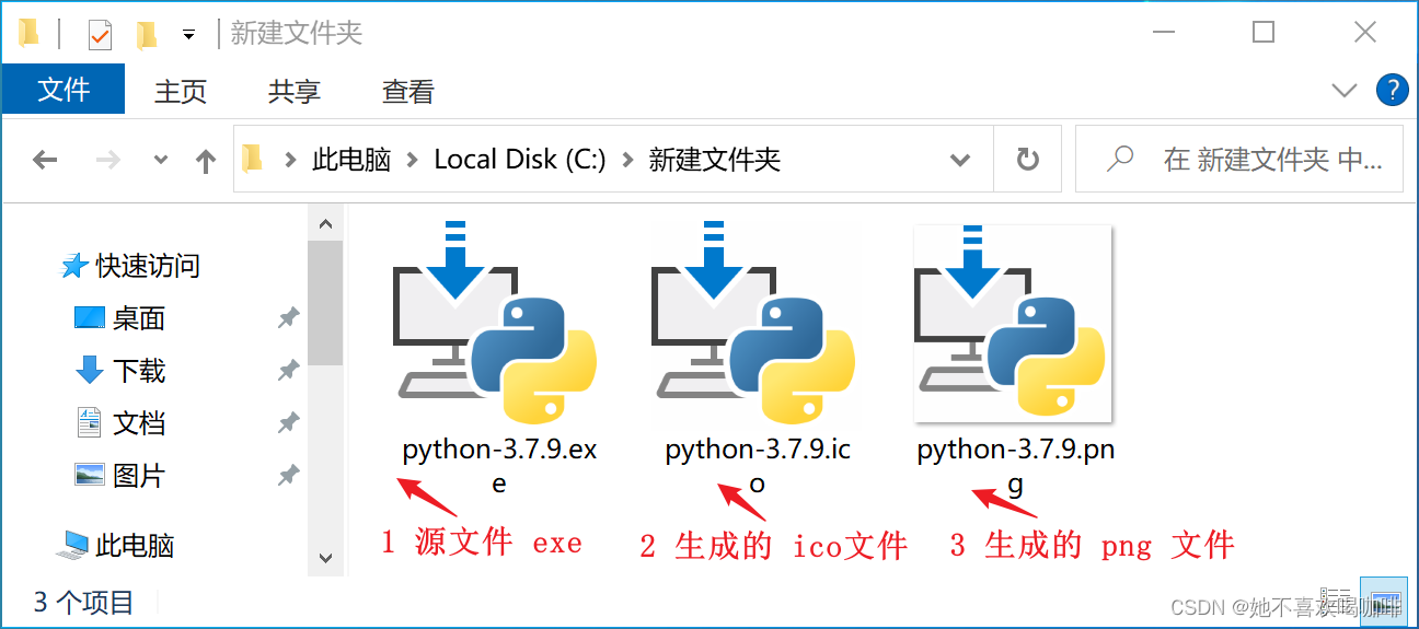 Windows 下提取EXE文件中的图标