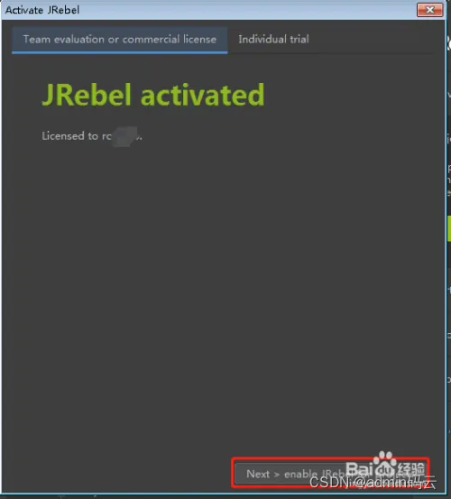 JRebel插件使用详解