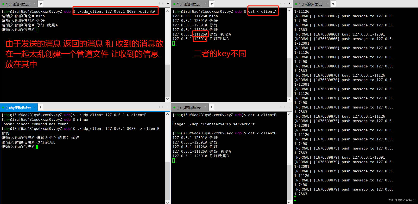 Linux--Upd--套接字编程（单线程和多线程版本）--0215 16