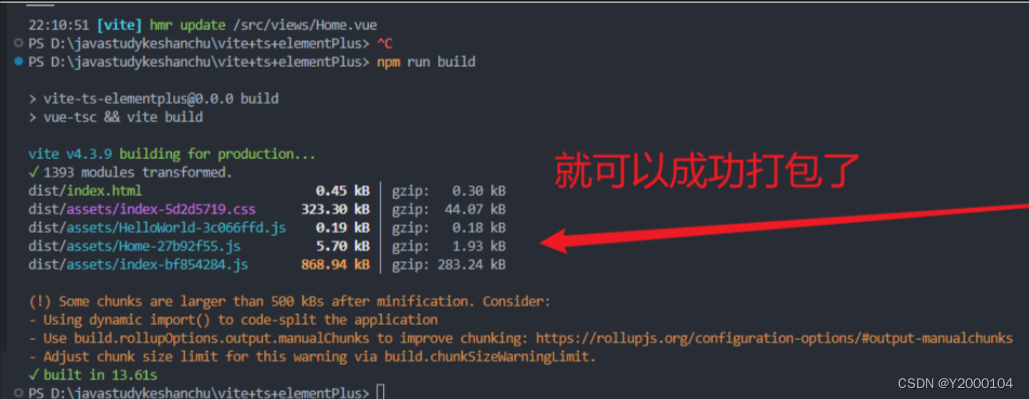 vue3 使用element plus 打包时 报错