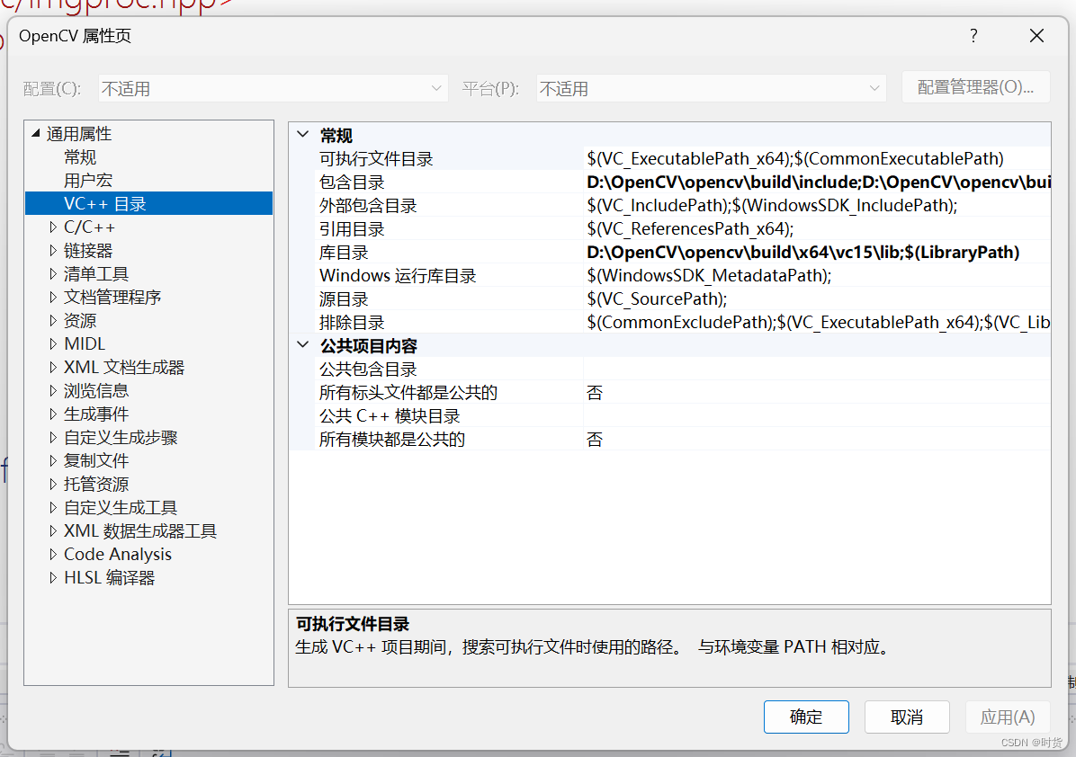 VS2022永久配置OpenCV4.6.0的方法