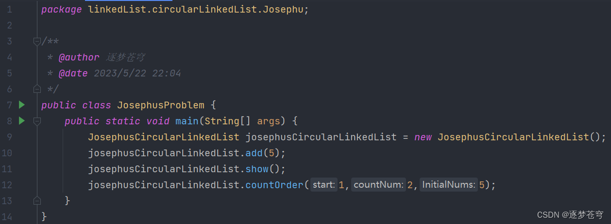 约瑟夫问题的环形链表实现[Java]