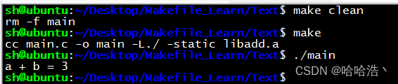 Makefile学习⑦：编译动态链接库和静态库
