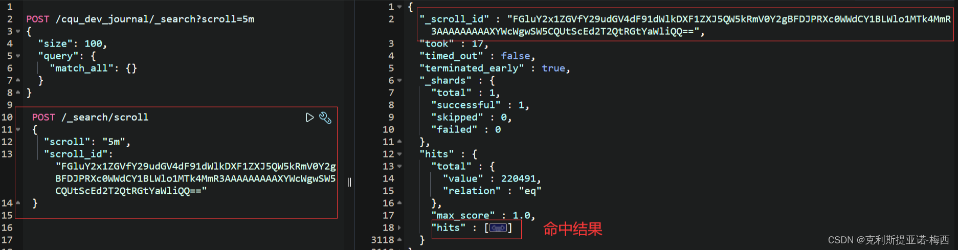 es滚动查询分析和使用步骤