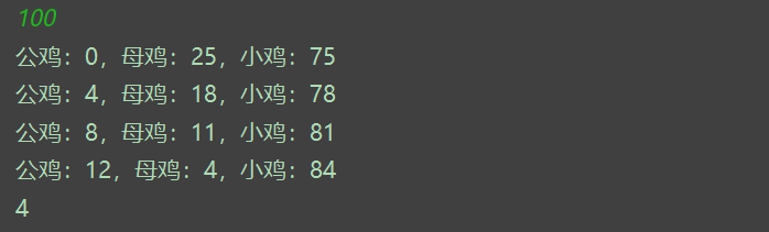 题目54：百钱百鸡 一只公鸡值5元，一只母鸡值3元，而1元可买3只小鸡，用百元买百鸡。现有n元钱，想买n只鸡。问有多少种买法？(钱要用完)