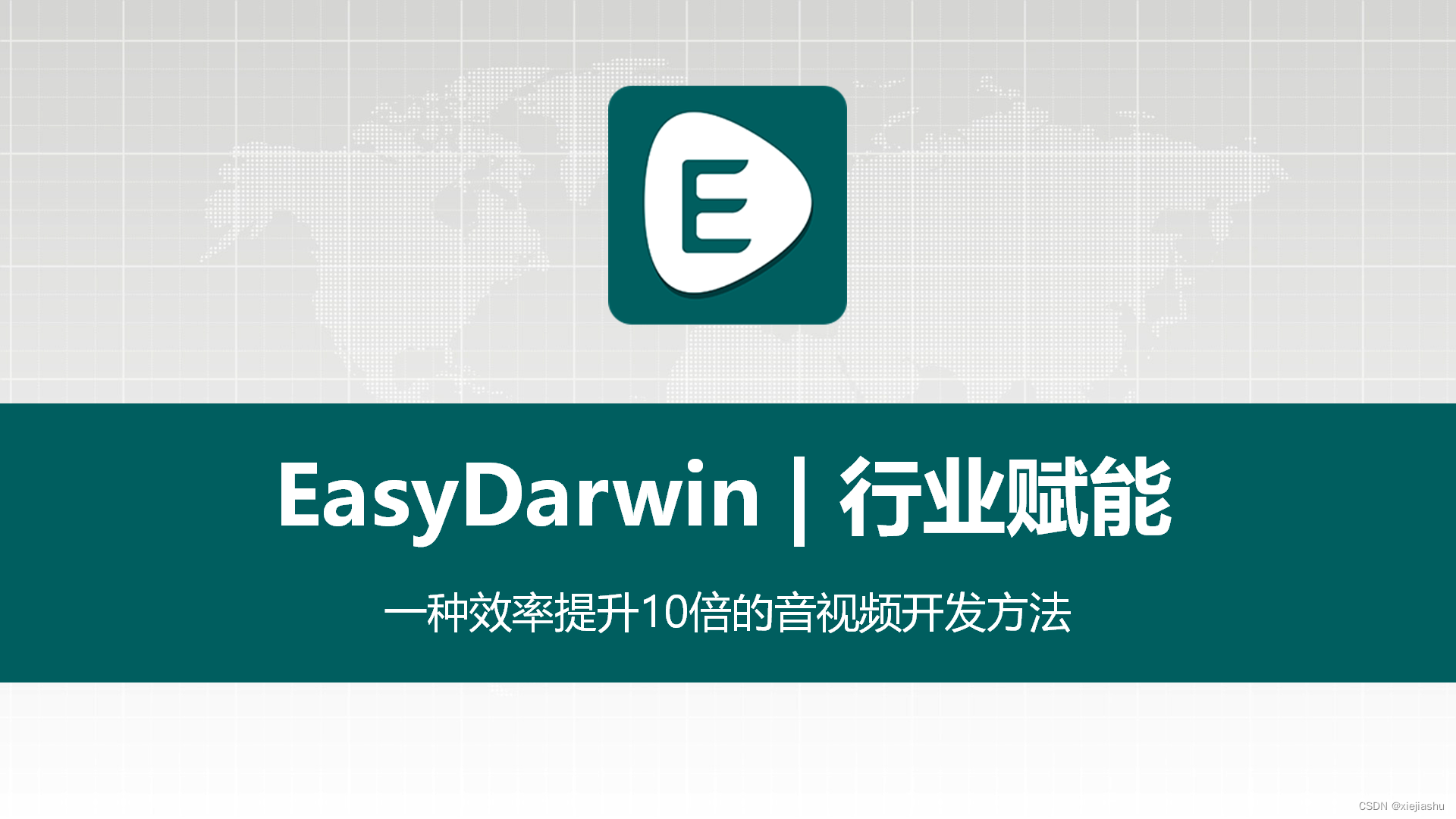 EasyDarwin