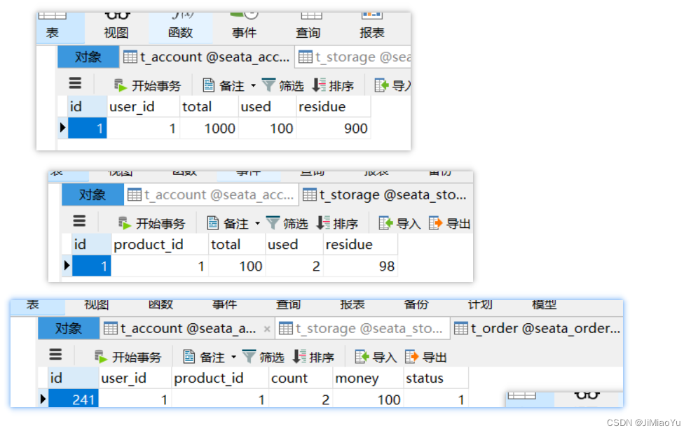 三十九、分布式事务、seata、配置微服务客户端