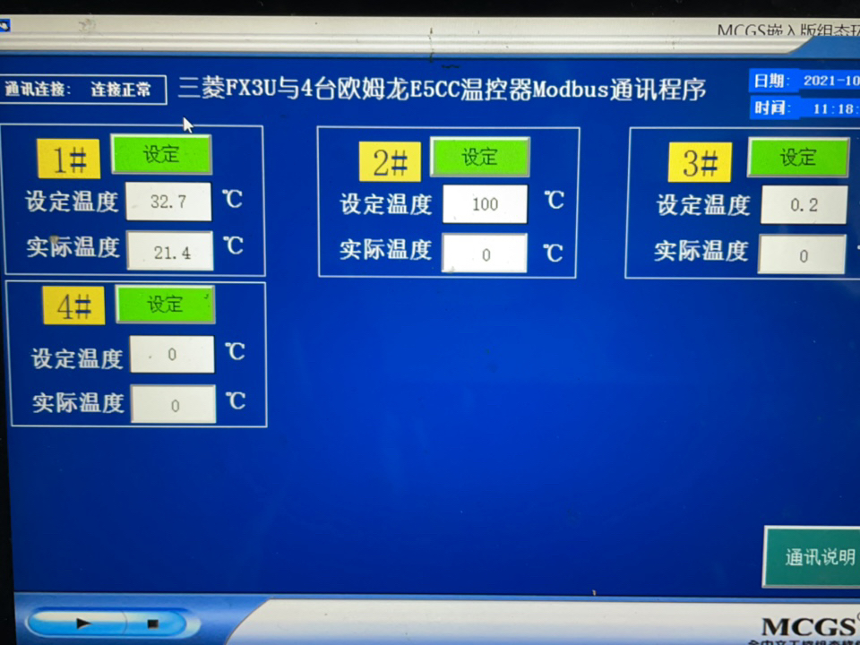 三菱FX3U 485ADP与4台欧姆龙E5cc温控器远程+本地通讯程序