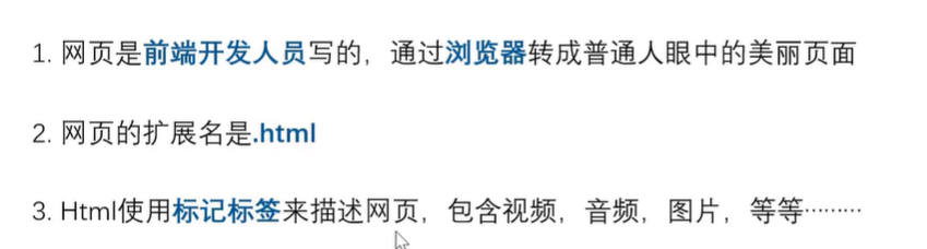 HTML-01-最简单的网页