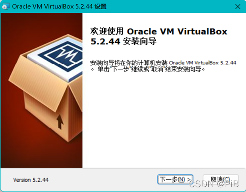 VirtualBox安装页面