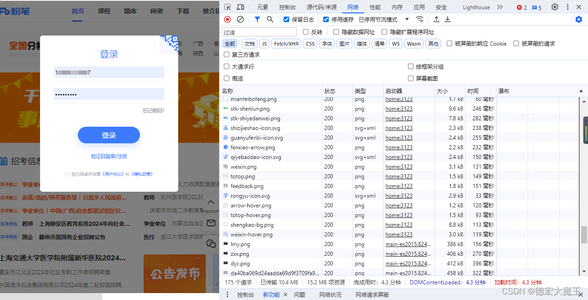 【爬虫逆向分析实战】某笔登录算法分析——本地替换分析法_爬虫登录逆向