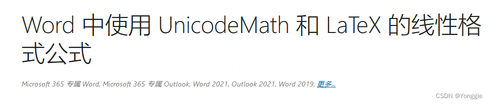 如何方便的在Office(powerpoint、word)中输入数学公式?_office可以录入数学公式并计算吗-CSDN博客