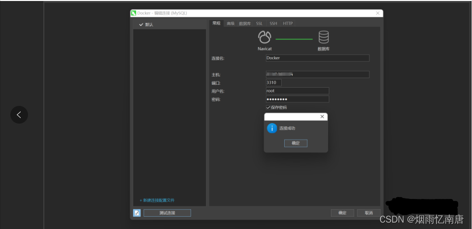 使用Docker部署前后端分离项目