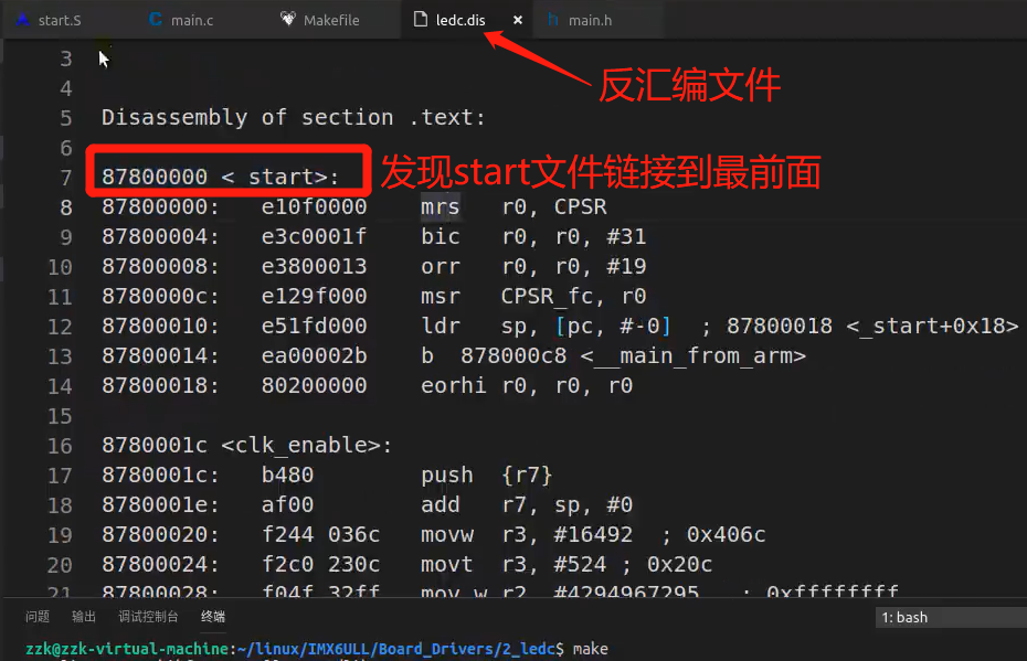 ARM（IMX6U）裸机C语言版本LED驱动实验(汇编进入处理器SVC模式、SP堆内存、跳转main函数、链接起始地址)