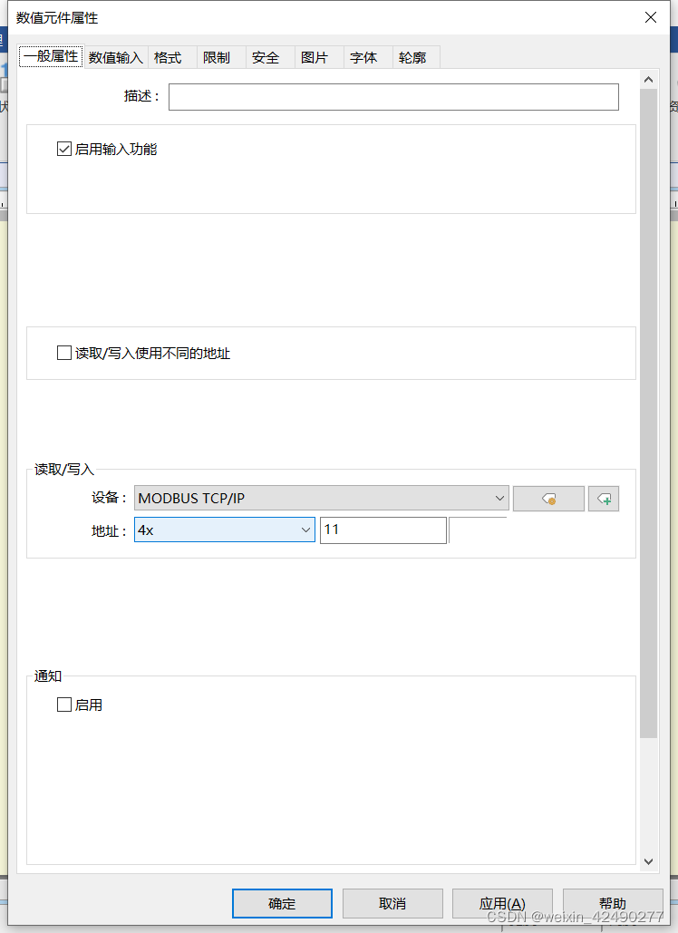 威纶通触摸屏做主站(客户端)与modsim虚拟从站通过MODBUS TCP/IP通讯测试_威纶通modbus主站-CSDN博客