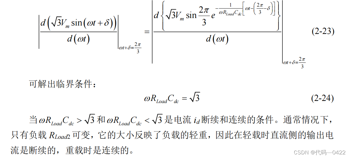 非线性负载的主要分类及其特性