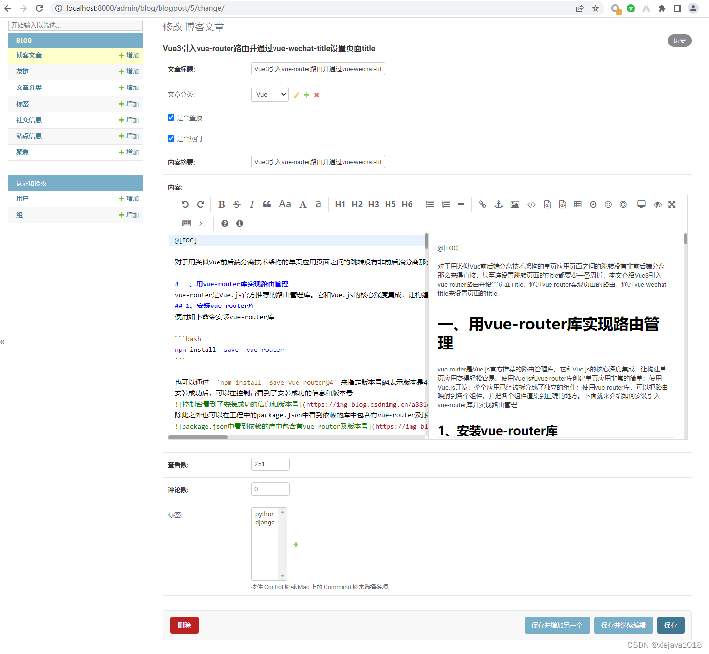 文章内容编辑，支持markdown