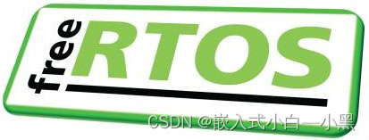 【FreeRTOS】FreeRTOS移植stm32详细步骤介绍