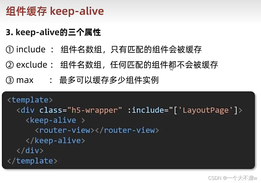 【vue2第十八章】VueRouter 路由嵌套 与 keep-alive缓存组件(activated,deactivated)