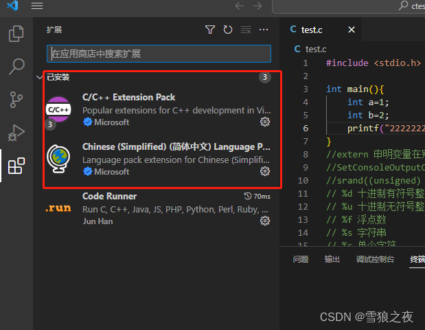 vs code c语言断点调试window版解决方案