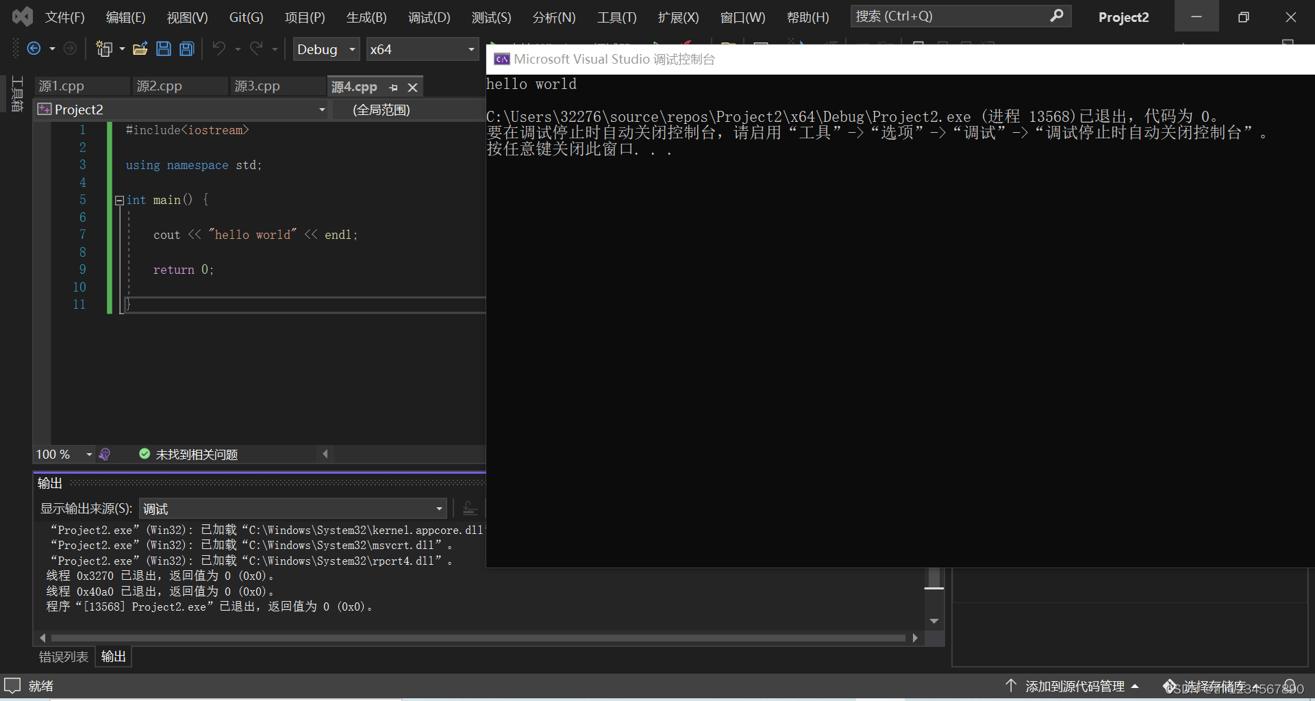 c++ 打印hello world_c++怎么打印helloworld-CSDN博客