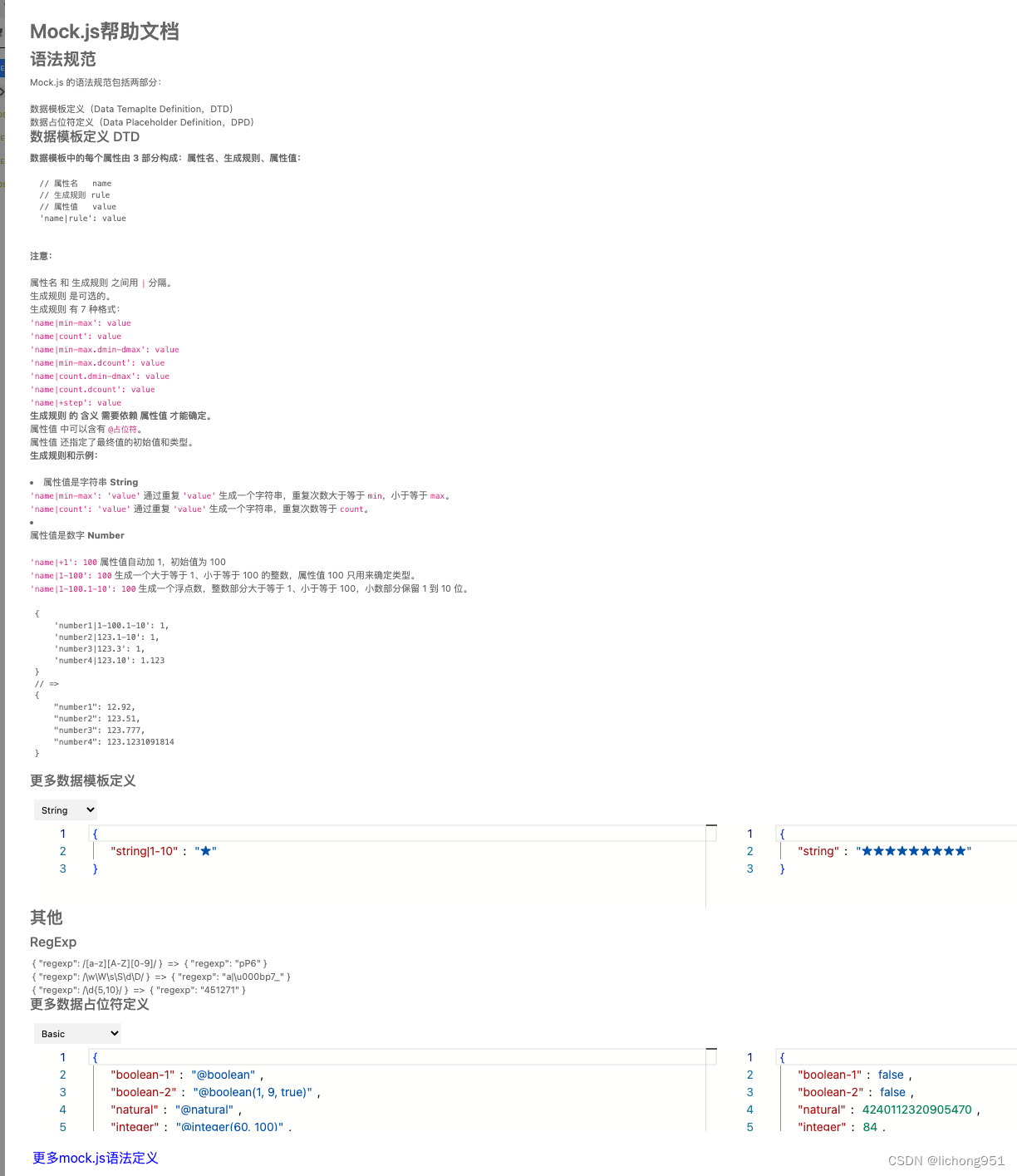 【SmartApi】内网局域网API调试开发工具下载使用说明-v1.0.1