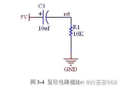 基于单片机的语音小车设计