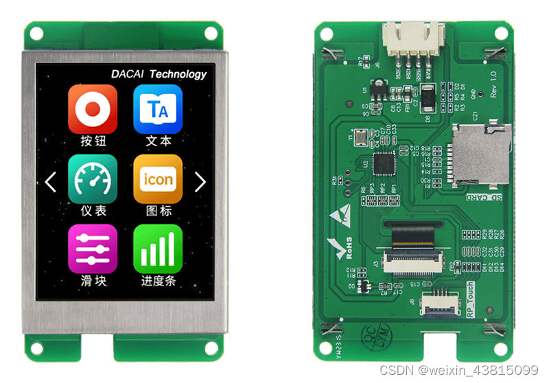 广州大彩Smart系列 4.3寸串口屏新品发布！