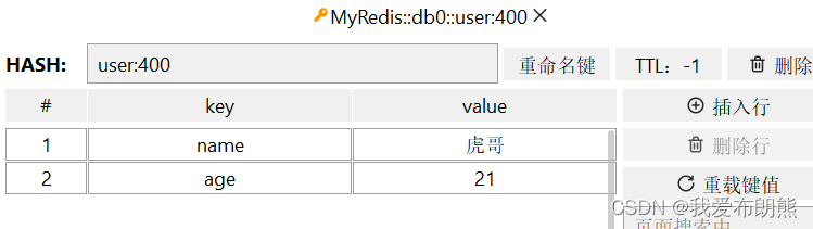 Redis的Java客户端——SpringDataRedis、RedisTemplate、StringRedisTemplate