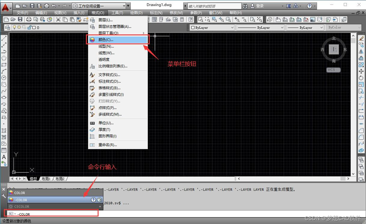 AUTOCAD——设置颜色