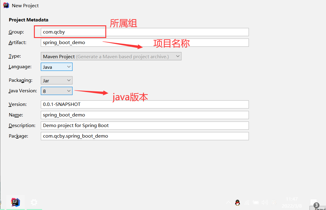 springboot idea创建_idea创建java