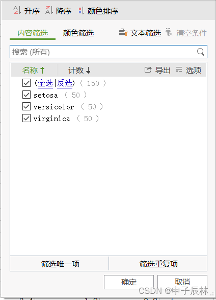 Python基于Pytorch Transformer实现对iris鸢尾花的分类预测，分别使用CPU和GPU训练