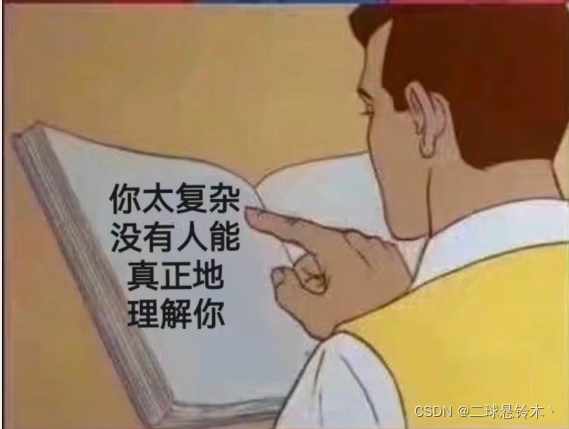 (配图谁人懂我)