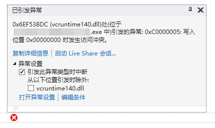 vcruntime140.dll发生访问冲突