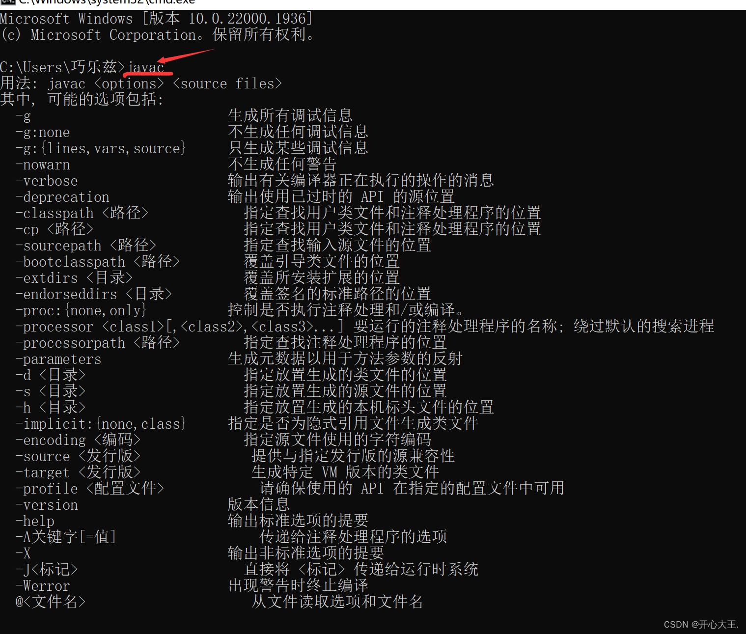 查看jdk的安装和版本_查看jdk版本-CSDN博客