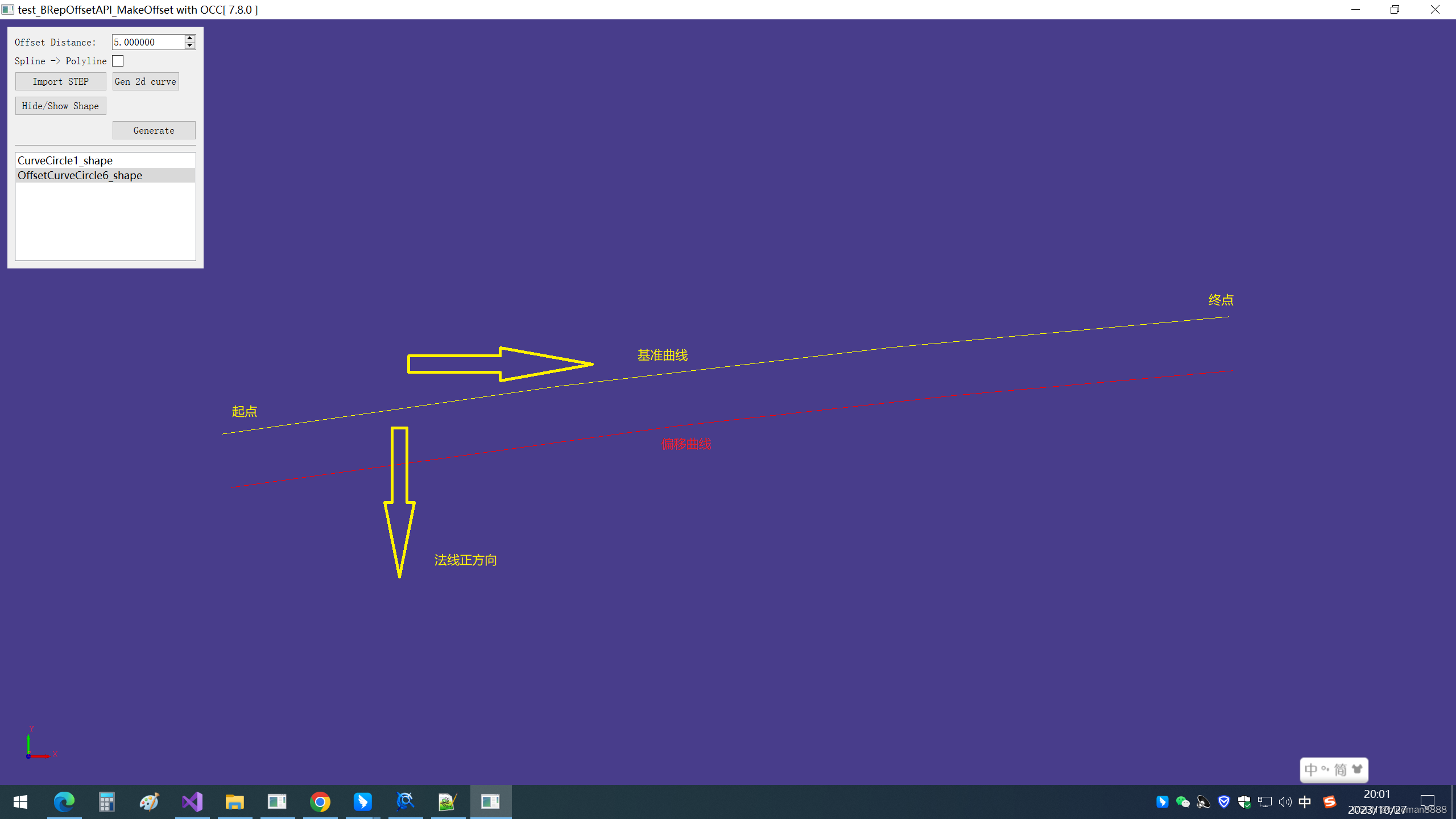 Geom2d_OffsetCurve解析